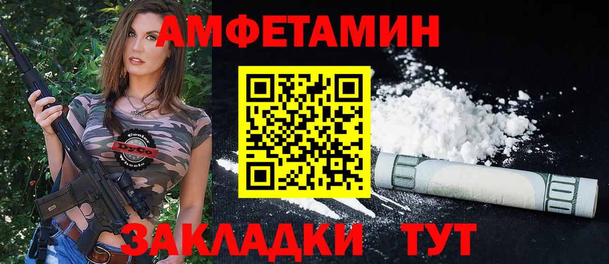 АМФ  Amphetamine 97%  Amphetamine  Вход с VPN  Красноуфимск 