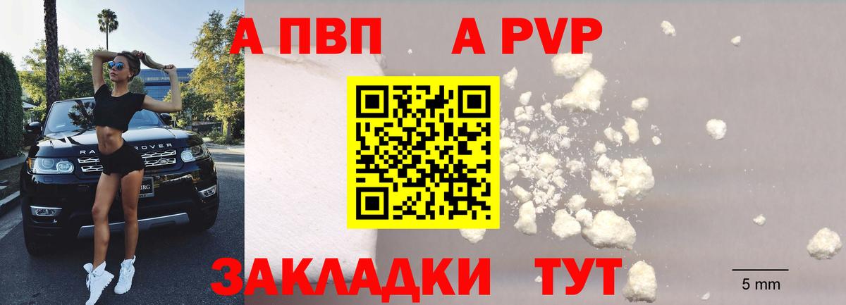 Альфа ПВП СК  Вход с VPN  APVP крисы CK  Красноуфимск  А ПВП СК 