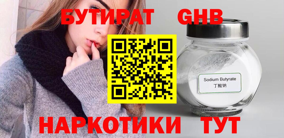 БУТИРАТ оксана Красноуфимск