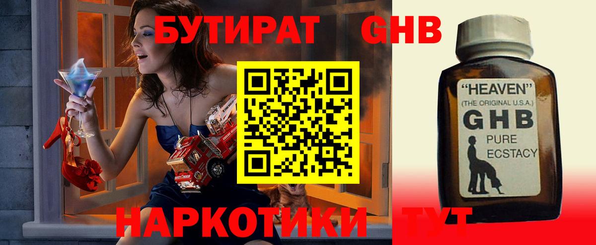 Красноуфимск  БУТИРАТ BDO  Вход с VPN 