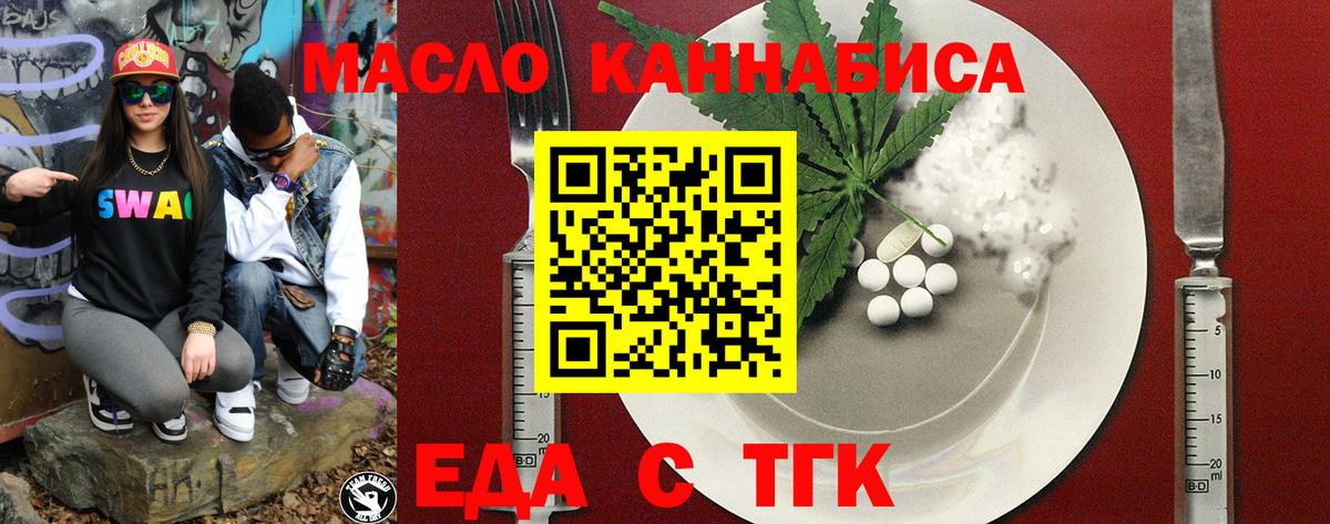 Печенье с ТГК конопля  Вход с VPN  Красноуфимск 
