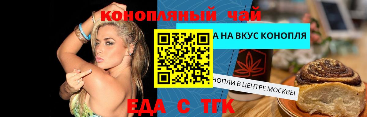 Cannafood конопля Красноуфимск