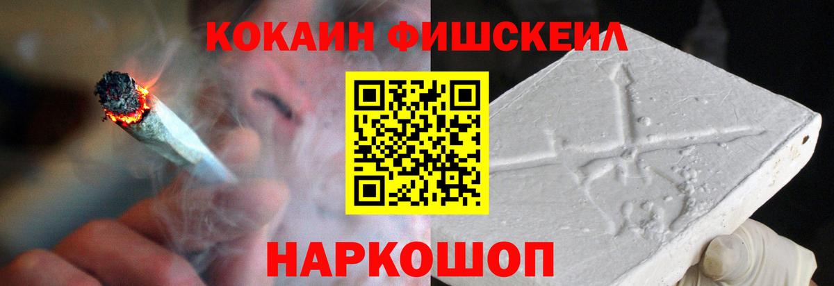 где найти наркотики  КОКАИН Fish Scale  Вход с VPN  Cocaine  КОКАИН Боливия  Красноуфимск 