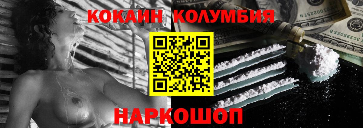 Кокаин Эквадор Красноуфимск