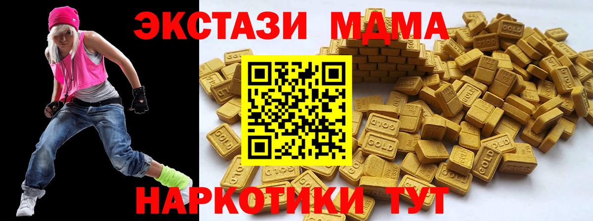 Ecstasy 280 MDMA Красноуфимск