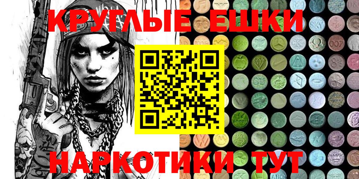 Красноуфимск  Ecstasy круглые  Экстази  Вход с VPN  Ecstasy louis Vuitton 