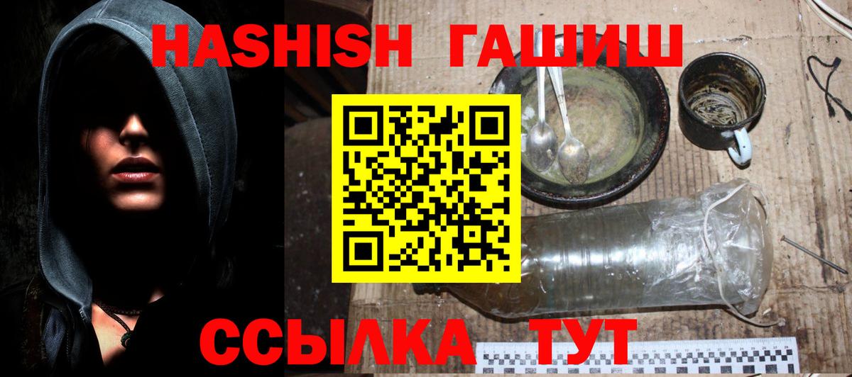 Красноуфимск  ГАШ гашик  Гашиш гашик  Вход с VPN 