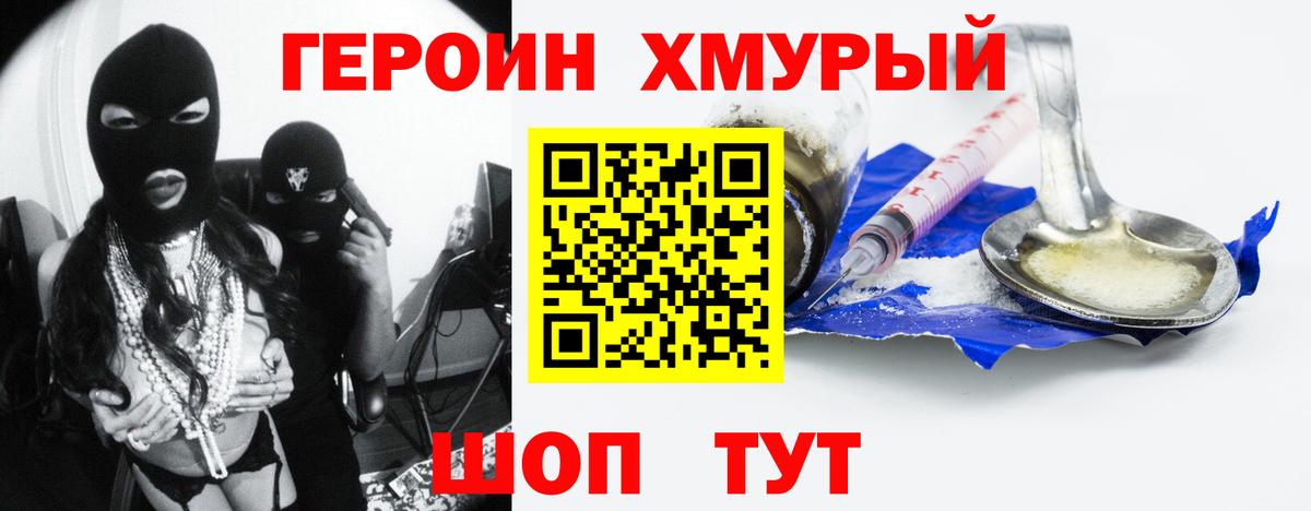 ГЕРОИН афганец Красноуфимск