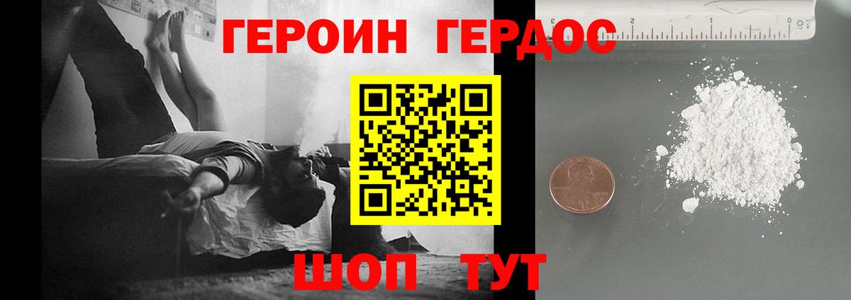 Героин Heroin  Героин  Красноуфимск  Вход с VPN 