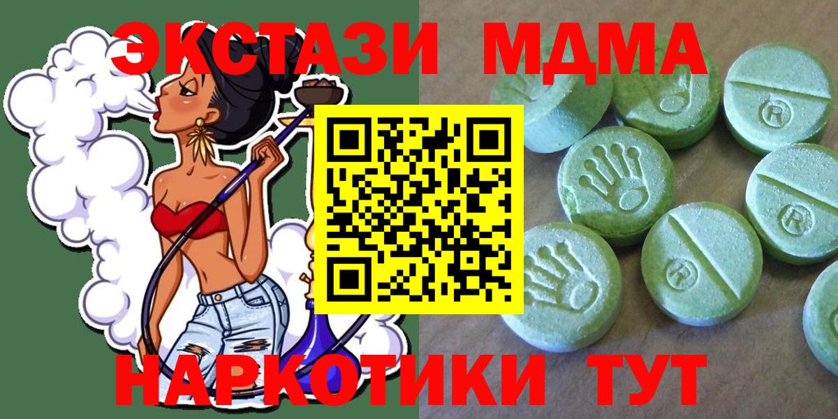 Красноуфимск  MDMA  Вход с VPN  MDMA VHQ  MDMA Molly 