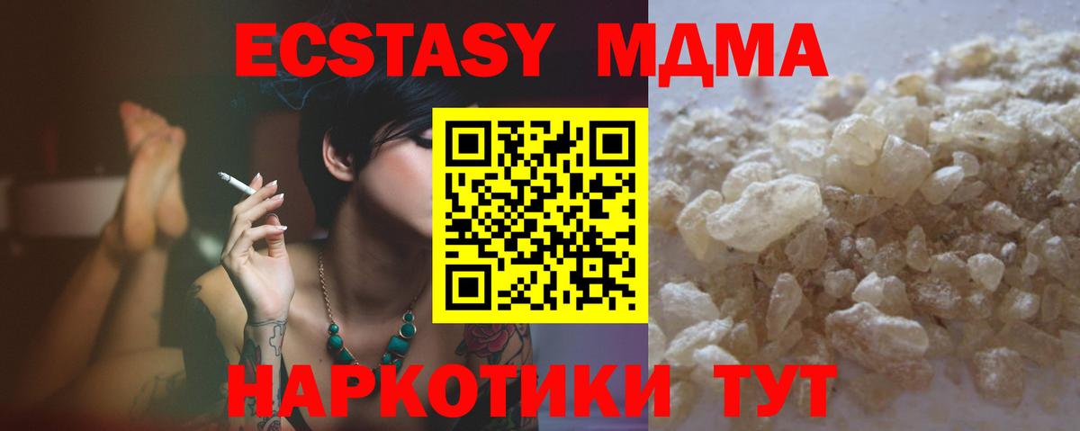 МДМА молли Красноуфимск