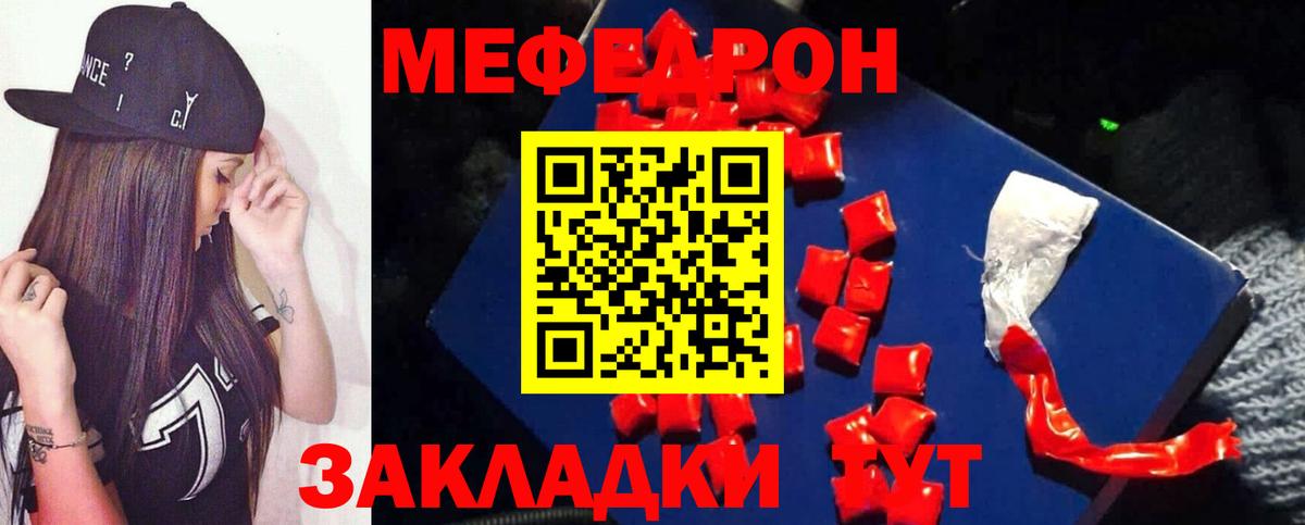 Мефедрон мяу мяу  Меф  Меф mephedrone  Красноуфимск  Вход с VPN 