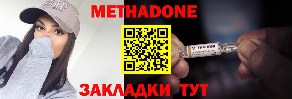 Красноуфимск  МЕТАДОН VHQ  hydra рабочий сайт  Вход с VPN 