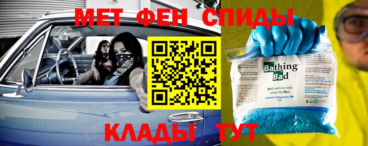 Красноуфимск  МЕТАМФЕТАМИН  Вход с VPN  Метамфетамин кристалл 