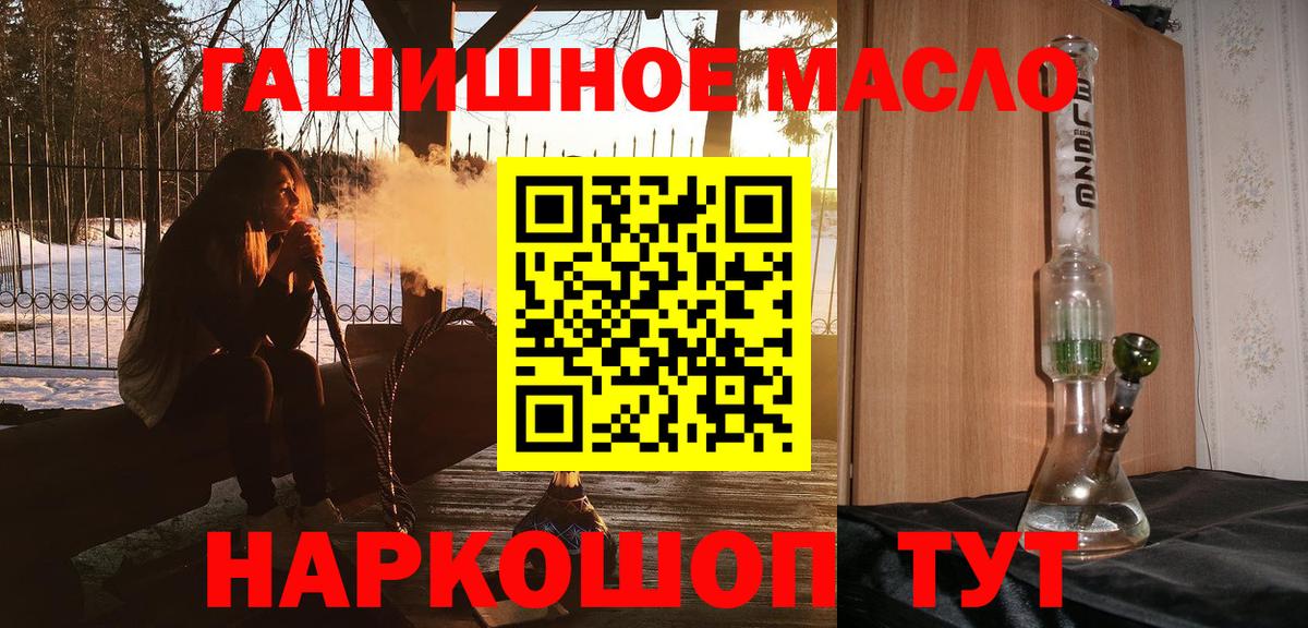 Дистиллят ТГК вейп с тгк Красноуфимск